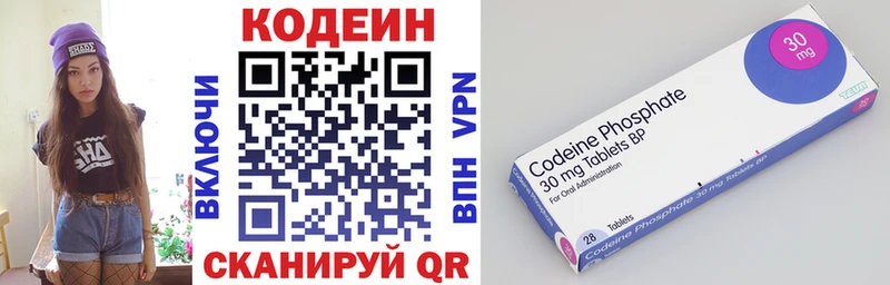 Codein напиток Lean (лин)  Козловка 